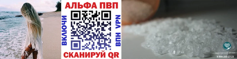 A PVP Crystall  наркота  Джанкой 