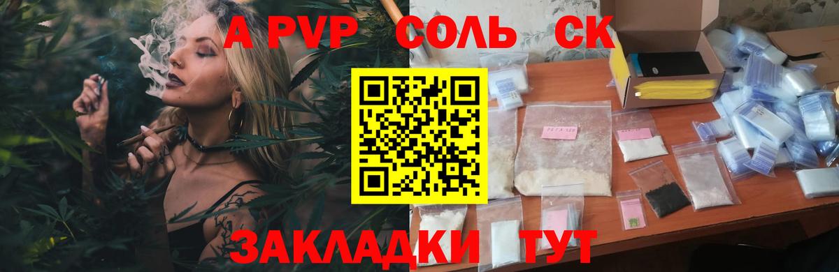 A PVP мука  A PVP СК КРИС  Джанкой  Вход с VPN  A-PVP VHQ 