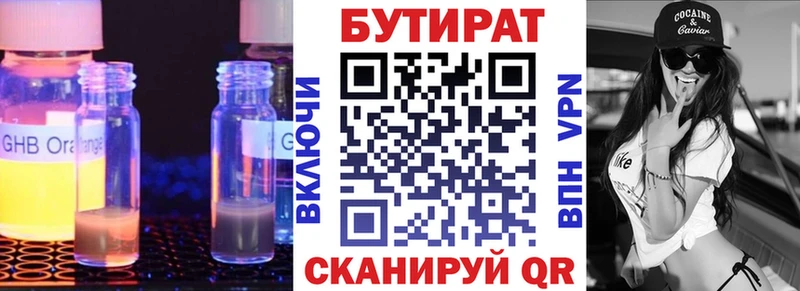 БУТИРАТ BDO 33%  хочу   Джанкой 