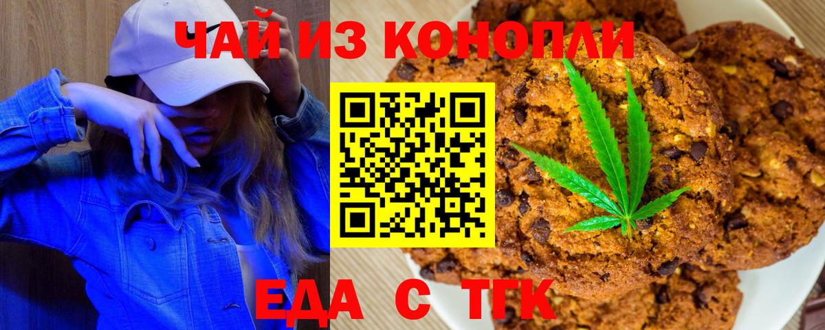 Canna-Cookies конопля  Вход с VPN  Джанкой 