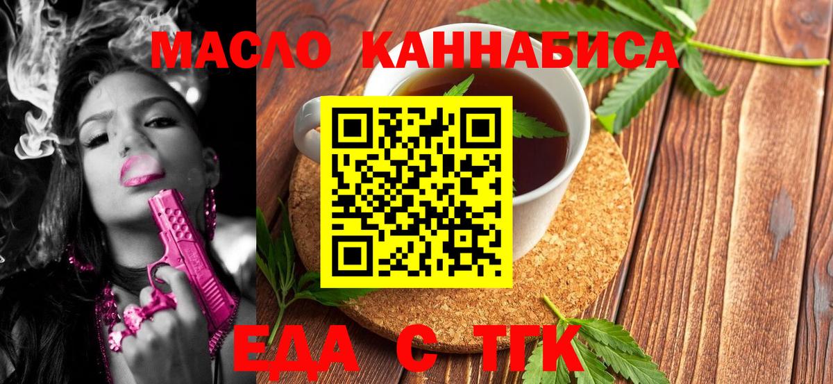 Cannafood конопля Джанкой