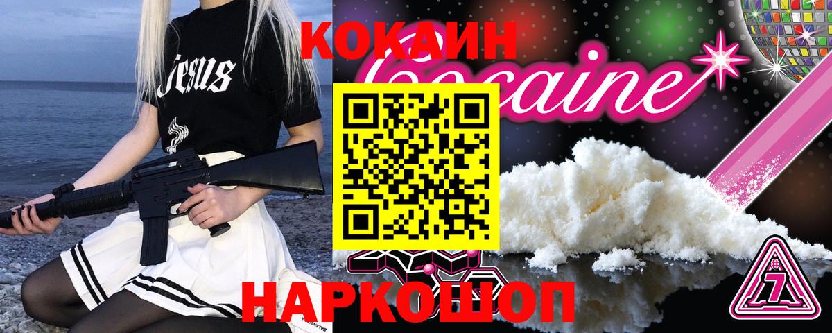 COCAIN Fish Scale  Кокаин 97%  COCAIN  Джанкой  Вход с VPN 
