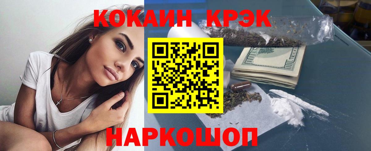 Cocaine FishScale Джанкой
