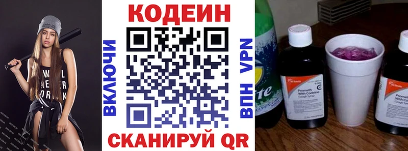 Codein напиток Lean (лин)  наркота  Джанкой 