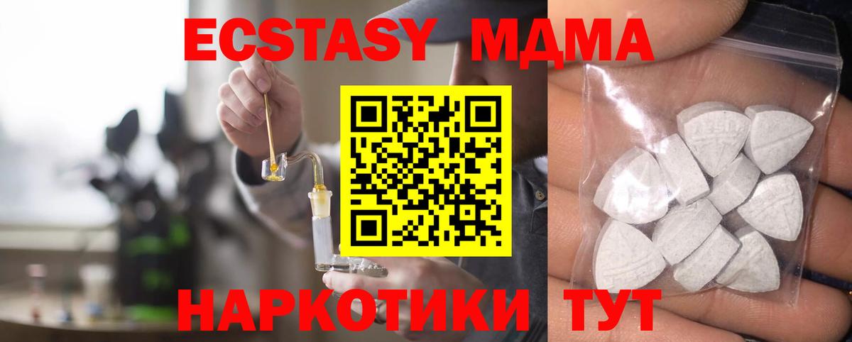 Экстази диски  mega рабочий сайт  даркнет Telegram  Джанкой  Вход с VPN  Ecstasy  ЭКСТАЗИ 280 MDMA  купить наркотики сайты 