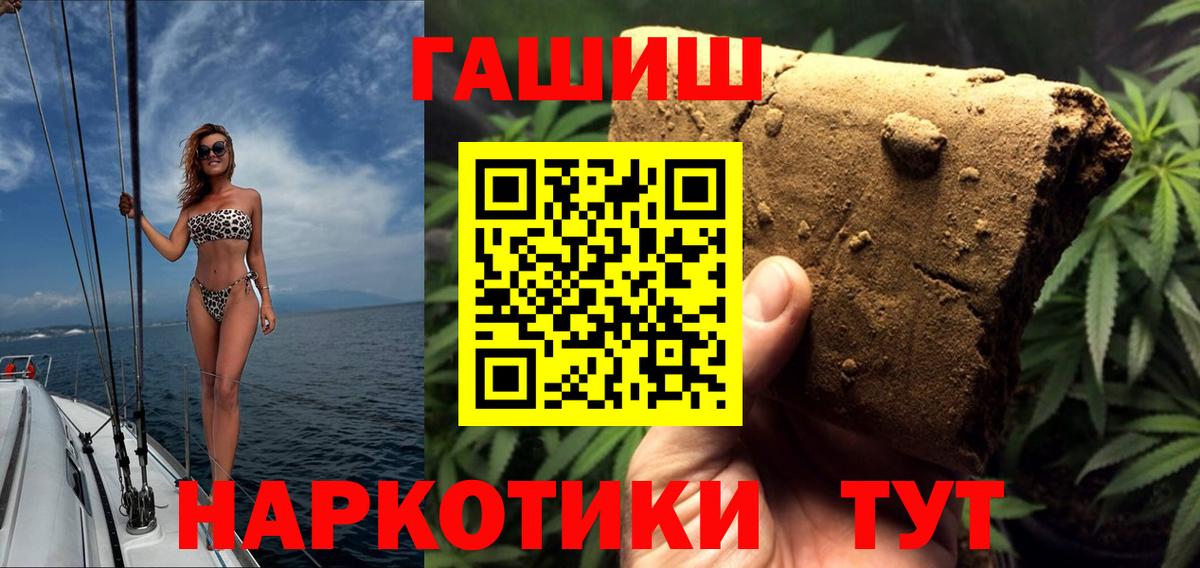 Джанкой  ГАШИШ гарик  ГАШИШ гашик  Вход с VPN 