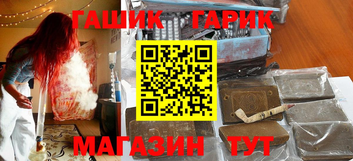 ГАШ гашик Джанкой