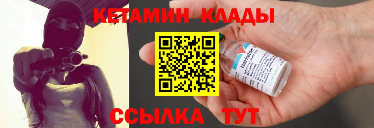 Кетамин ketamine  Вход с VPN  Джанкой 