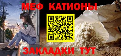 меф Кунгур