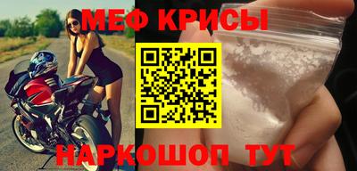 меф Кунгур