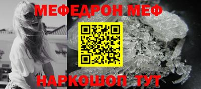 меф Кунгур