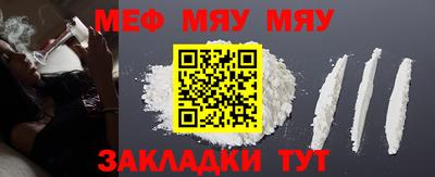 меф Кунгур