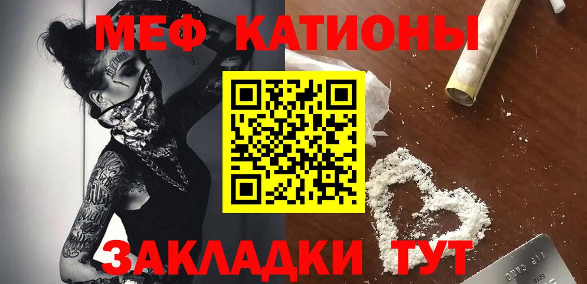 МЕФ mephedrone  МЕФ mephedrone  Меф  Мефедрон  Джанкой  Вход с VPN 