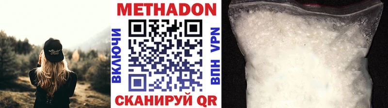 Метадон мёд  цена   Джанкой 
