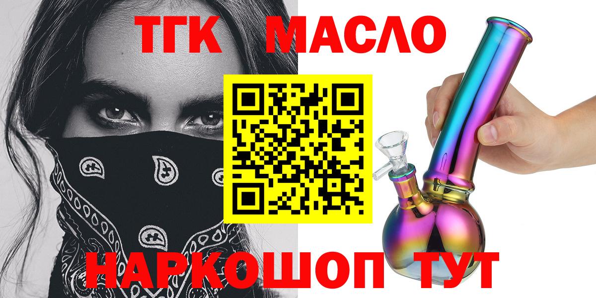 Дистиллят ТГК концентрат Джанкой