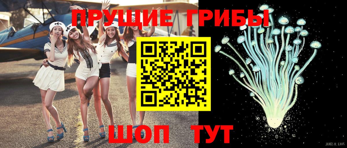 Галлюциногенные грибы прущие грибы Джанкой
