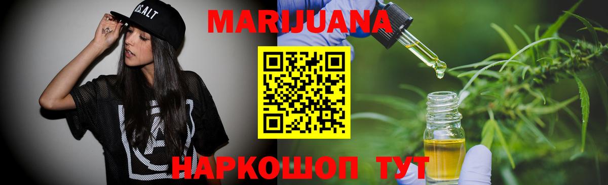 Бошки марихуана Bruce Banner Джанкой